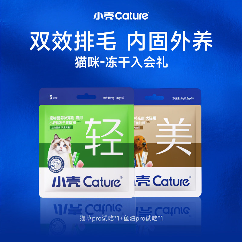 【会员首单礼】小壳猫咪狗狗入会专享礼包,淘宝优惠券,粉丝福利购,淘宝优惠卷