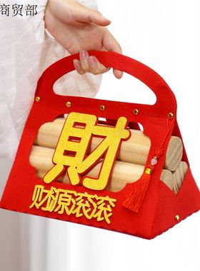 长寿松礼袋装乔迁之喜新居进柴搬家仪式用品中式新房摆件