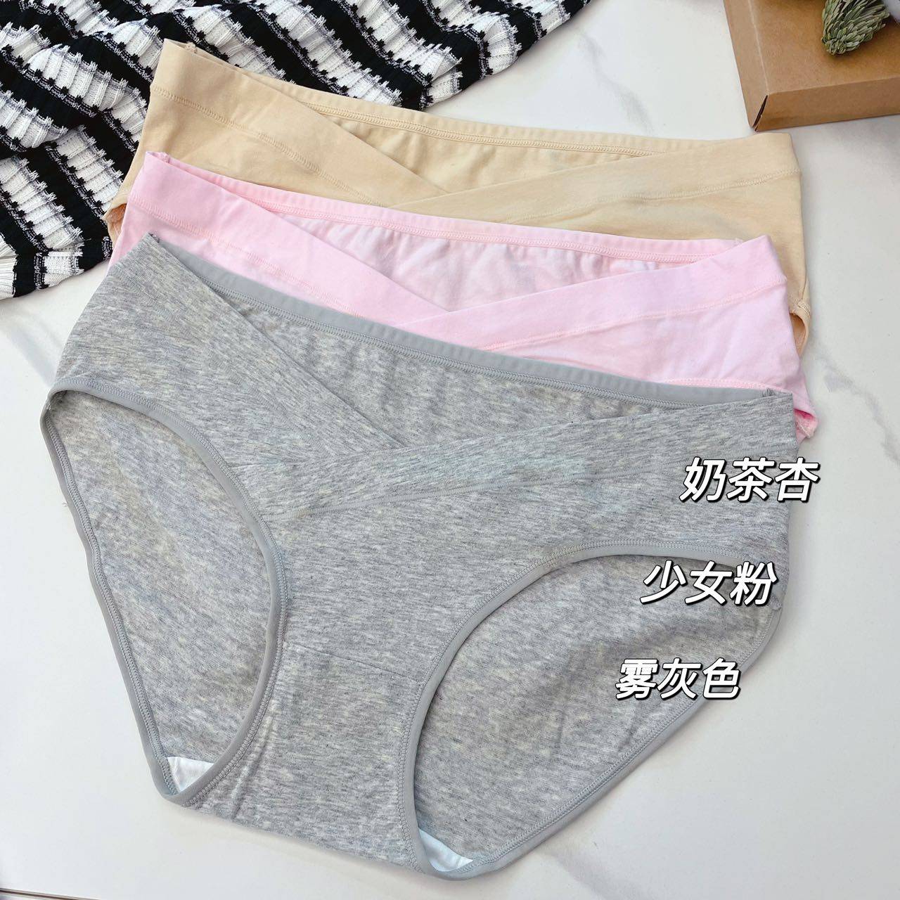 纯色v型快乐妈咪孕妇早期妈咪裤 amelielady女三角裤