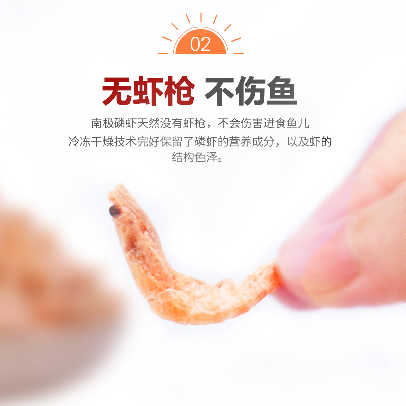 贝森BESSN南极磷虾血鹦鹉鱼食银龙鱼饲料罗汉鱼发财鱼食南极虾干 - 图2