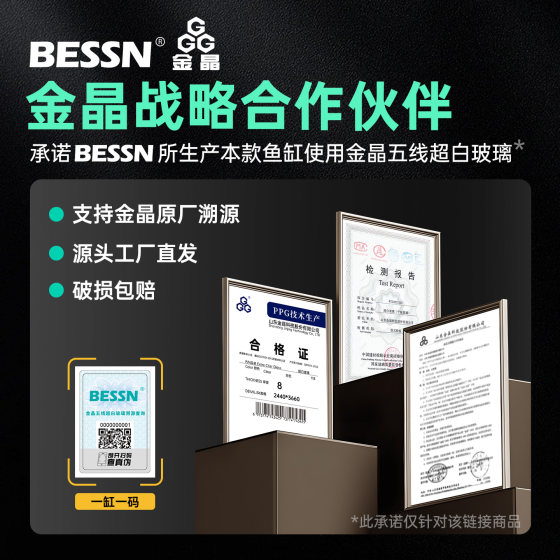 BESSN back filter stream gold crystal five-line ultra-white tank