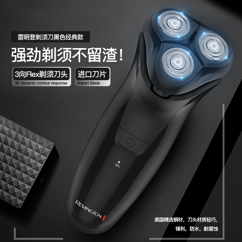 雷明登男士剃须刃充电式刮胡刃电动全身水洗车载递须刃正品胡须刃 雷明登男士剃须刃充电式刮胡刃电动全身水洗车载递须刃正品胡须刃