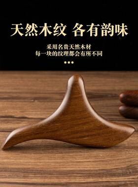 木质三角雀按摩器足疗棒足底刮痧板牛角点穴笔脚底穴位按摩棒工具