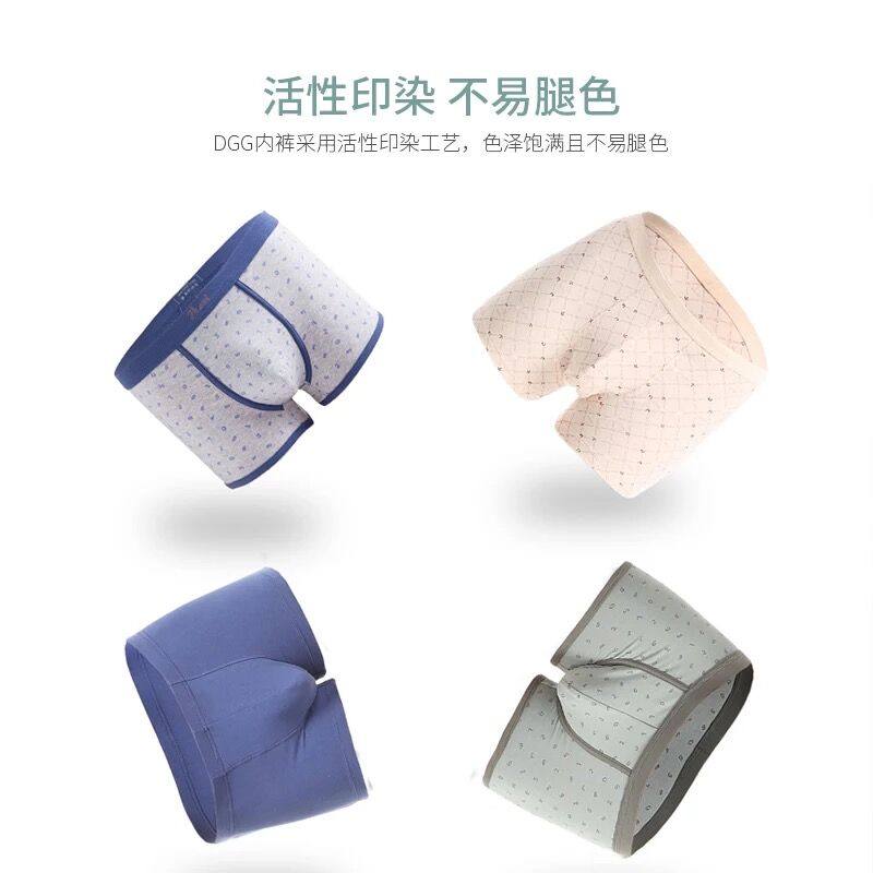 顶呱呱男士内裤男平角裤纯棉中腰舒适透气顶瓜瓜青年学生四角短裤,淘宝优惠券,粉丝福利购,淘宝优惠卷