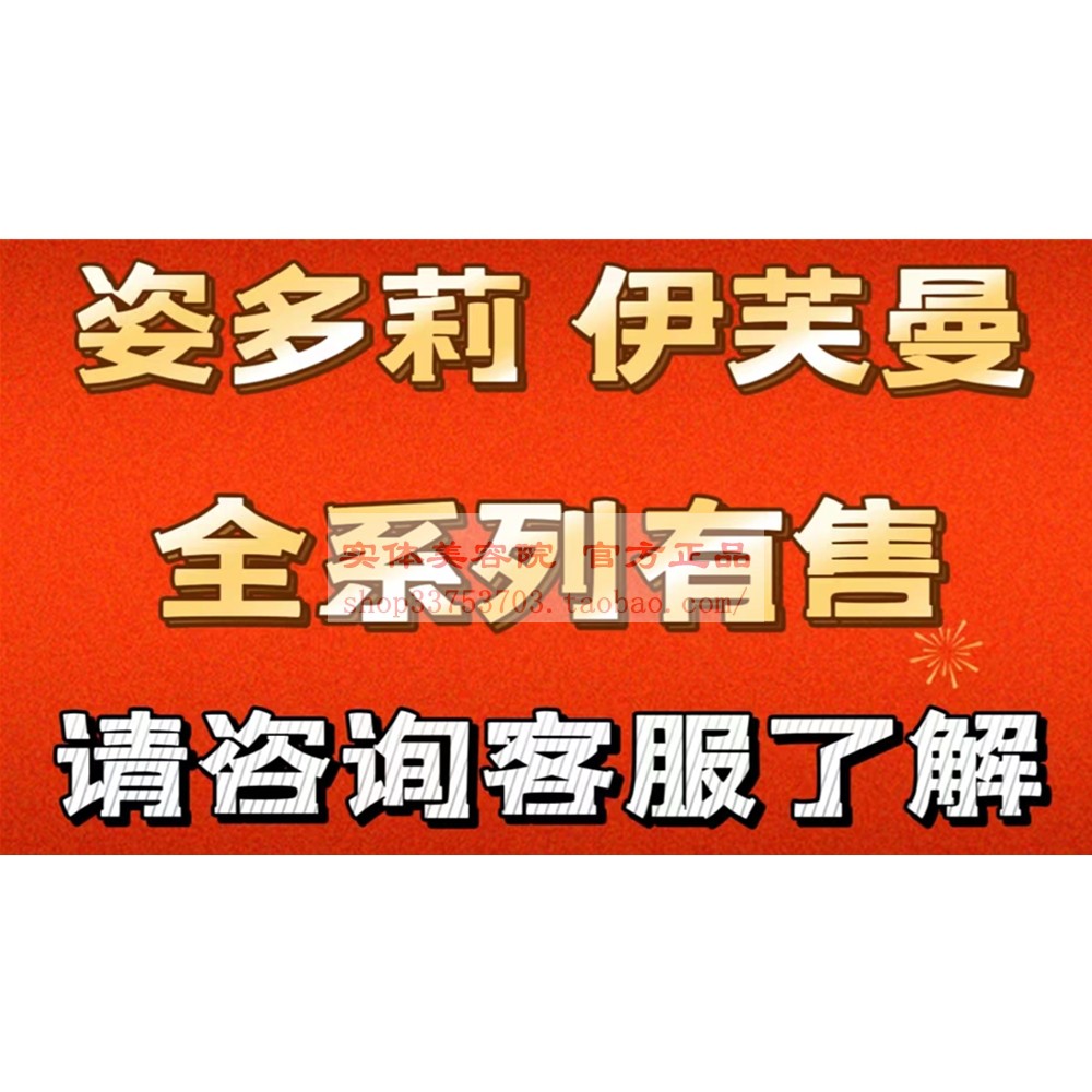 依芙曼安桦蒂洋甘菊爽肤水院装隔离霜面膜110ml正品保真1000ml