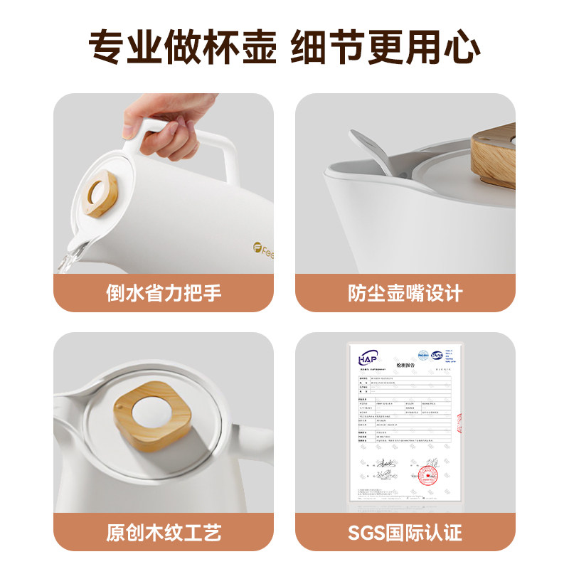 德国feenik家用保温水壶学生热水壶 feenik费尼克保温壶