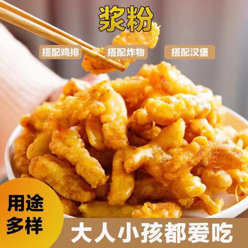 诚邦6823浆粉鸡排一道浆鸡腿鸡翅炸鸡粉脆皮浆粉调浆裹浆1Kg商用 - 图1