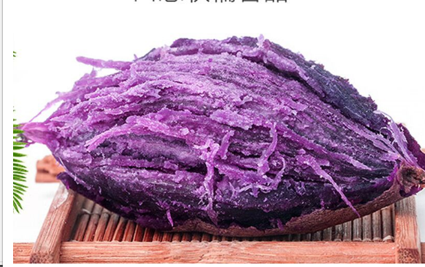 小紫薯紫薯新鲜5斤装 悦界食品番薯