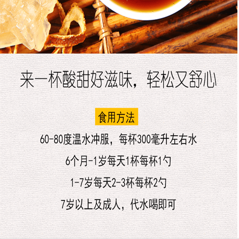 启颐堂养生茶