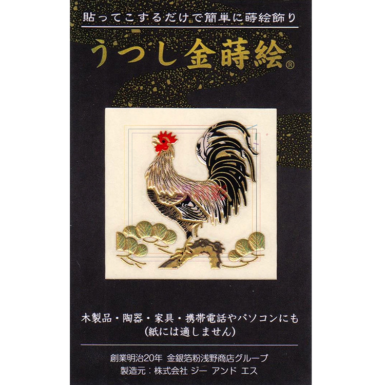 02008KAHI日本进口转印金粉立体手机贴纸 自然界动物生物系列1/2 - 图1