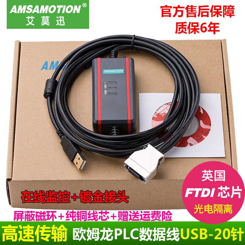 适用欧姆龙PLC编程电缆C200HS C200HX HG通讯数据下载线USB-CIF02 - 图2