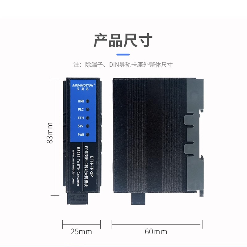 适用松下PLC串口转以太网口FP-X FP-X0 FP0扩展通讯模块ETH-FP-2P-图0