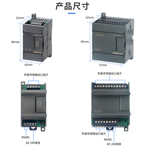 艾莫迅485称重模块MODBUS RTU采集电子秤重量 电阻式传感器变送器 - 图3