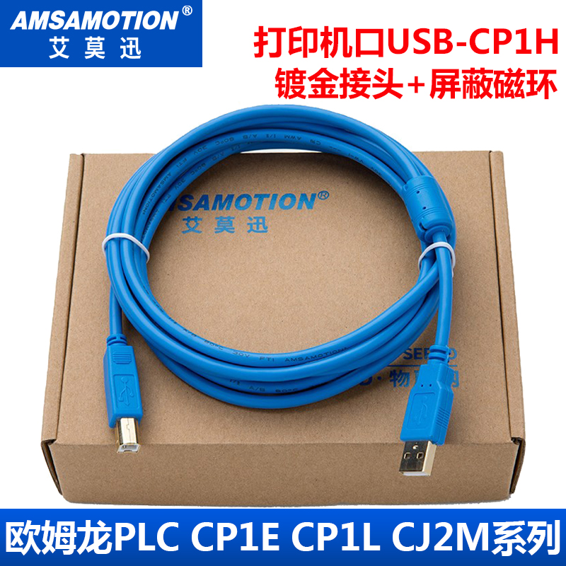 适用欧姆龙PLC编程电缆数据线CP1E CP1L CJ2M 方口下载线USB-CP1H - 图2