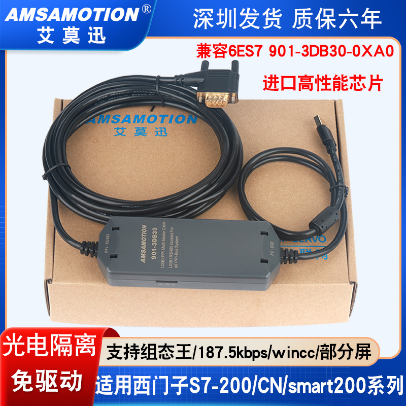 适用 西门子S7-200PLC编程电缆smart USB-PPI下载通讯数据线3DB30 - 图2