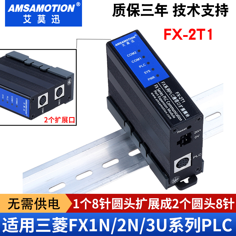 艾莫迅ETH-FX-2P适用三菱PLC转以太网模块FX3U 2N编程口扩展Q通讯 - 图1