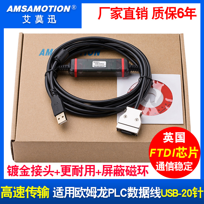 适用欧姆龙PLC编程电缆C200HS C200HX HG通讯数据下载线USB-CIF02 - 图1