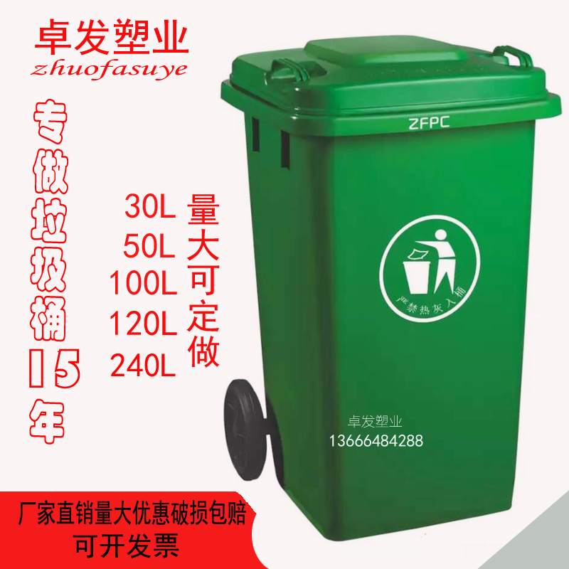 30L50L100L120L240L户内外大号加厚全新料物业环卫垃圾桶带轮脚踏-图0