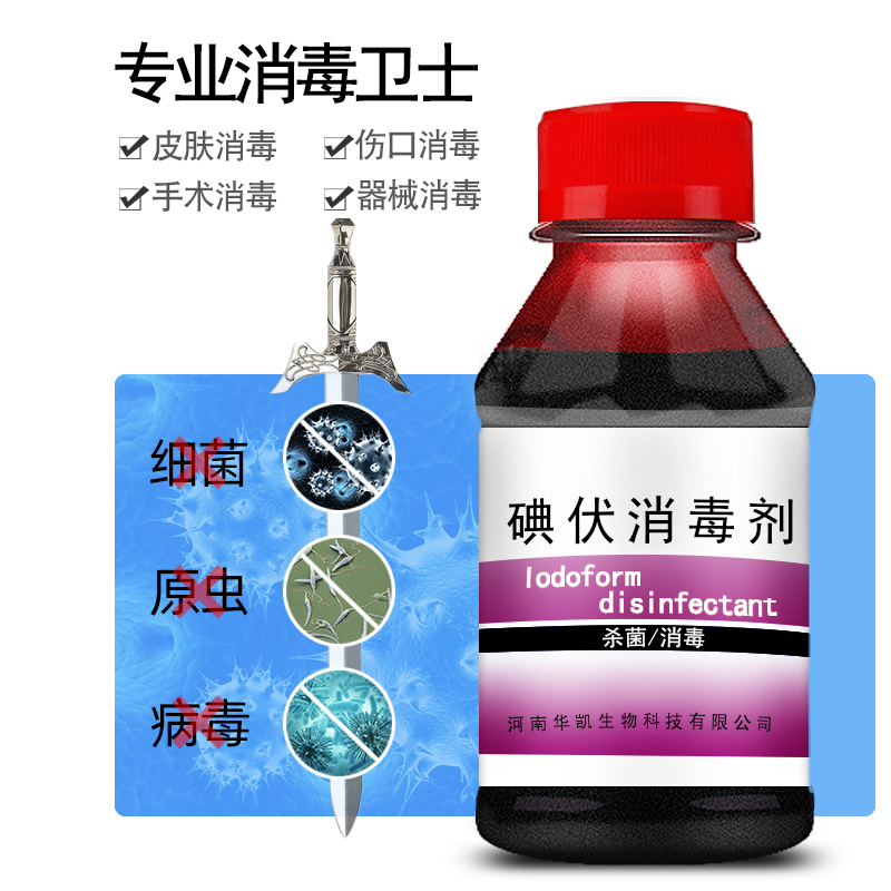 消毒液伤口消毒500ml婴儿肚脐家用 华道保健品皮肤消毒护理（消）