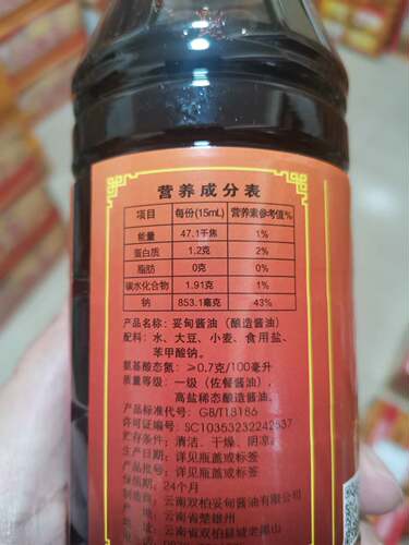 包邮云南特产双柏妥甸酱油黄豆酱油生抽老抽 鲜味调味品500ml*12 - 图2