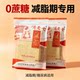 Pancake ອະນຸບານໄລຍະເວລາການຫຼຸດຜ່ອນໄຂມັນທີ່ພໍໃຈກັບຄວາມໂລບແລະຕ້ານການຫິວອາຫານຫວ່າງທີ່ມີເສັ້ນໄຍອາຫານສູງອິນເຕີເນັດທີ່ມີຊື່ສຽງສາມລົດຊາດພາກຕາເວັນອອກສຽງເຫນືອ, ແຄລໍລີ່ຕ່ໍາ Millet ຫນ້າທໍາອິດການເດີນທາງ ອາຍຸກາງແລະຜູ້ສູງອາຍຸເມັດເມັດອື່ນໆ ເດັກນ້ອຍຫຼຸດຜ່ອນເມັດພືດຫຍາບ ໄຂມັນຫ້າເມັດ ໄຂມັນຕ່ໍາ Sucrose ການເດີນທາງພິເສດຂອງແມ່ຍິງ