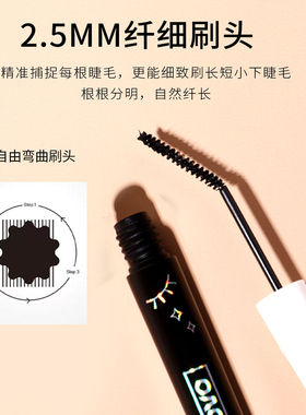 NOVO纤长卷翘睫毛膏防水防汗持久定型不晕染不掉色滋养浓密2.5g