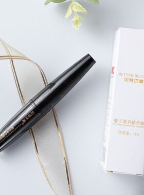 贝特优美睫毛滋养精华液液 小贝眼睫毛液 纤长浓密3ml温和不刺激