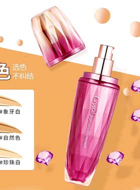 诗黛尔晶翠亮采润滑BB霜女持久保湿遮瑕强隔离提亮肤色裸妆粉底液