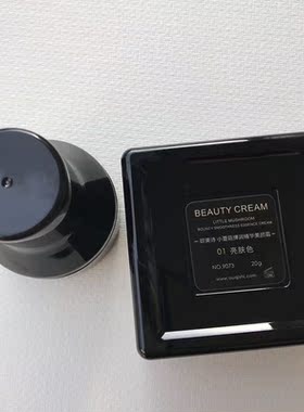 欧美诗小蘑菇弹润精华美颜霜 修颜清透气垫BB霜 自然服帖遮瑕BB霜