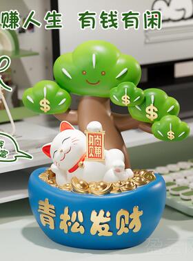 正品青松发财工位治愈桌面小件情绪稳定神器文解压创办室装公饰摆