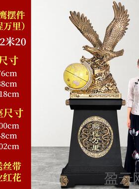 正品落地摆鹰件庆公司开业乔迁周年礼品办公老室酒店大堂大展宏图