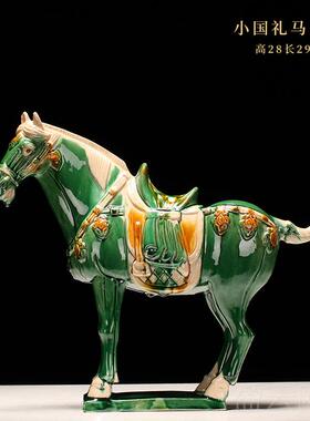 正品博艺萱唐马三彩摆件家中式装饰陶瓷马客厅电居视柜玄关工艺品