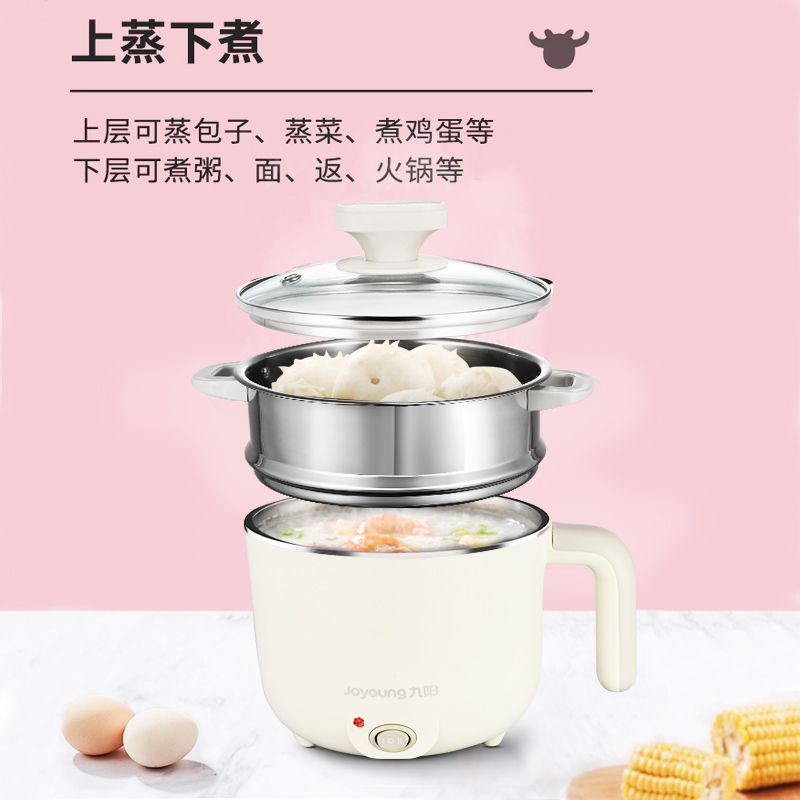 九阳官方旗舰店九阳多功能一体锅学生宿舍电火锅迷你小功率电煮锅家用煮面锅G710