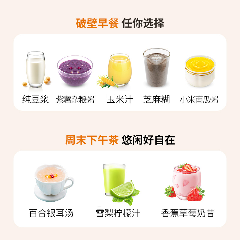 【肖战推荐】九阳破壁机家用豆浆机 九阳破壁机