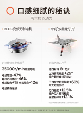 九阳触摸屏多功能变频破壁机