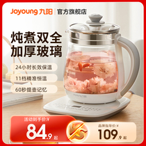 Jiuyang Thermostatic Boiling Kettle Domestic Health Preservation Pot electric kettle Automatic insulation integral teapot stainless steel cooking tea