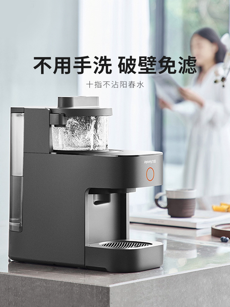 九阳不用手洗破壁家用全自动豆浆机 九阳豆浆机