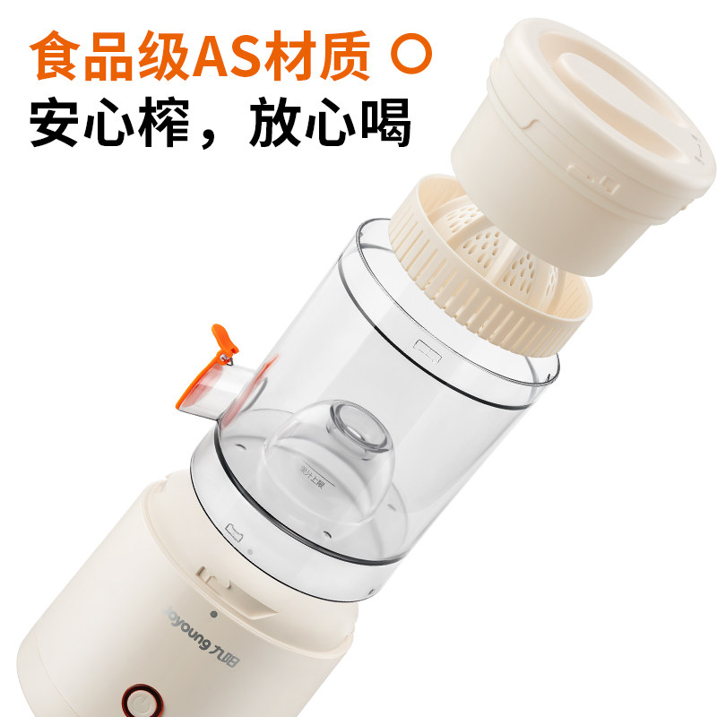 九阳小型汁渣分离家用电动原汁机 九阳榨汁机