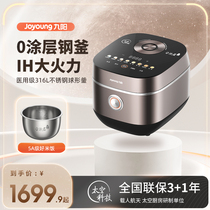 Jiuyang 5L liter home IH rice cooker stainless steel 0 coated liner intelligent cooking rice 3-10 people electric rice cooker 50N7