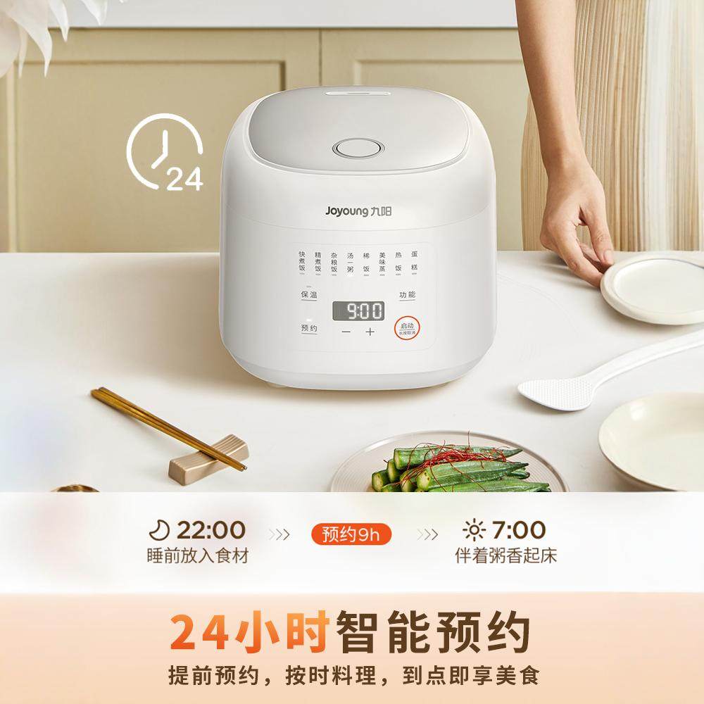 九阳电饭煲家用2L升多功能迷你小型电饭锅1-3人智能4正品20FY2,淘宝优惠券,粉丝福利购,淘宝优惠卷