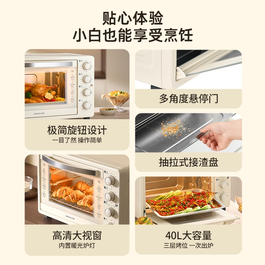 Joyoung-horno eléctrico pequeño para el hogar, estufa de viento de gran capacidad, 40 litros, horno para freír al aire, máquina todo en uno para hornear