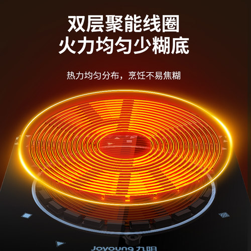九阳电磁炉家用炒菜锅全套火锅专用大火力节能电池炉电磁灶小型 - 图2