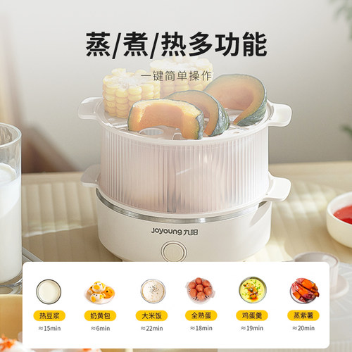 九阳煮蛋器蒸蛋器多功能双层家用小型电蒸锅鸡蛋羹早餐机烹饪机 - 图3