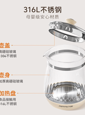 【新款】九阳养生壶煮茶器