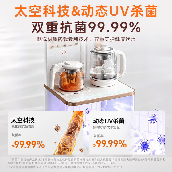 Joyoung high-end tea bar machine-extracted tea health stew