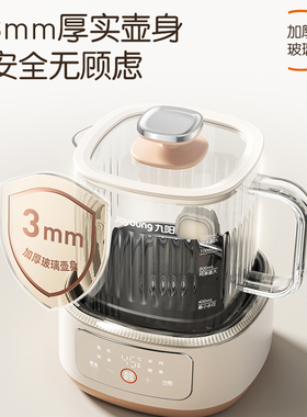 九阳全玻璃恒温养生壶家用多功能