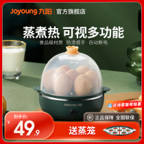 Jiuyang Boiled Egg Steamed Egg Steamer Home Dormitory Small Multifunction Mini Breakfast God Instrumental Cooking Eggs Official Flagship Store