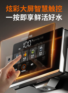 九阳新品管线机可接桶装水