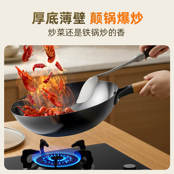 Joyoung iron wok uncoated wok is suitable for stir-frying