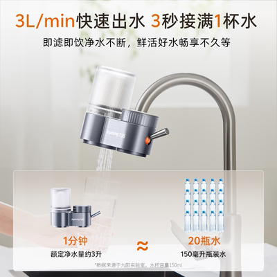 九阳超滤净水器直饮健康好水